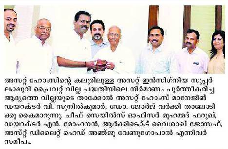 Malayala Manorama