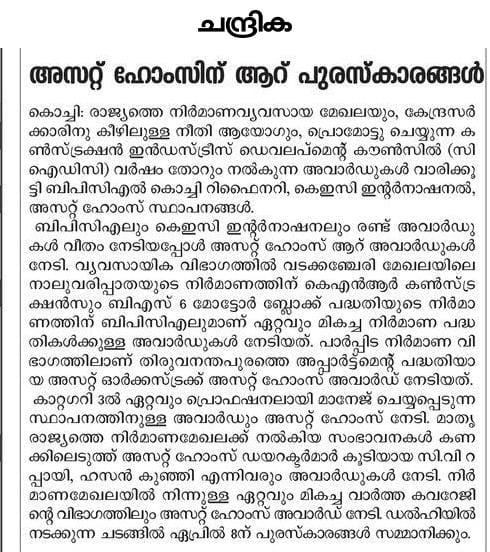 Chandrika