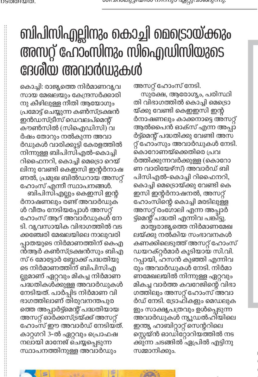 Metrovaartha