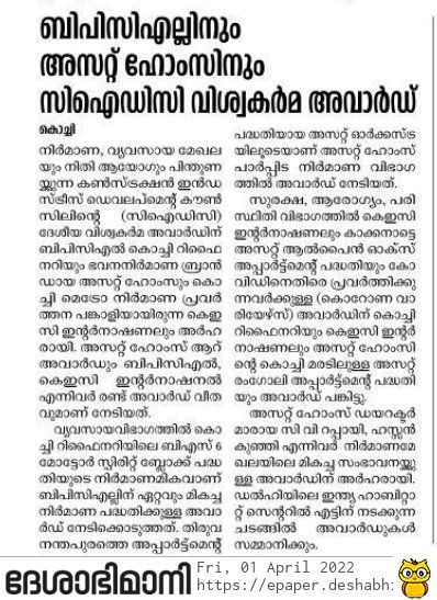 Deshabhimani