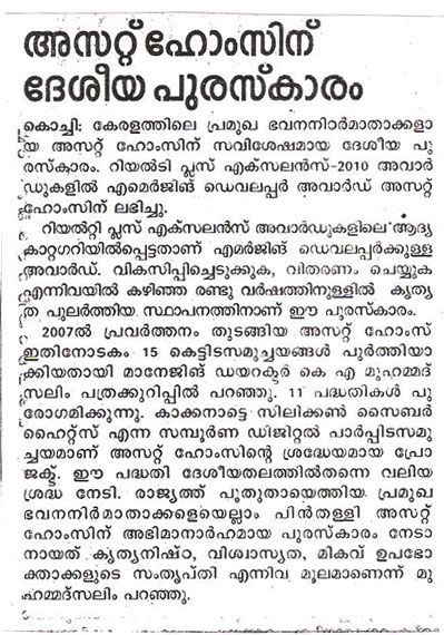 Deshabhimani