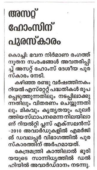 Malayala Manorama