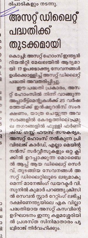 Suprabhaatham