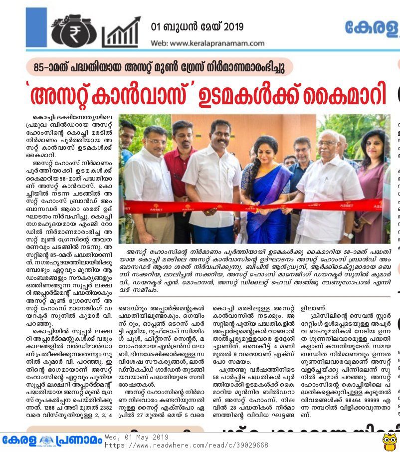 Kerala Pranamam