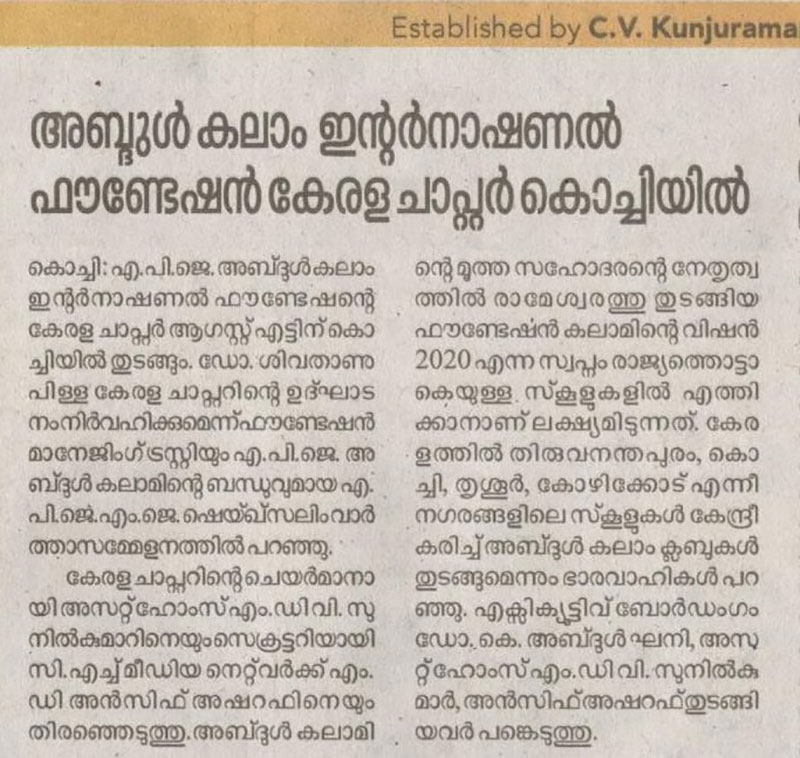 Kerala Kaumudi