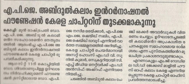 Madhayamam