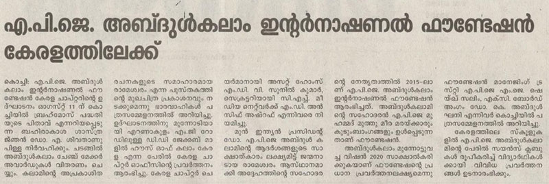 Mangalam