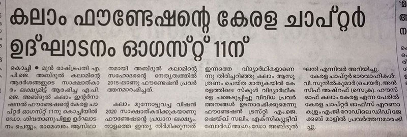 Malayala Manorama