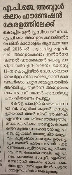 Mathrubhumi