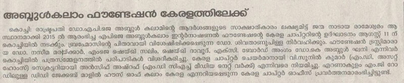 Veekshanam