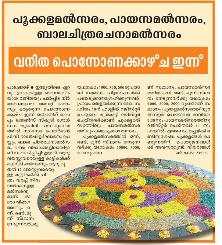 Malayala Manorama