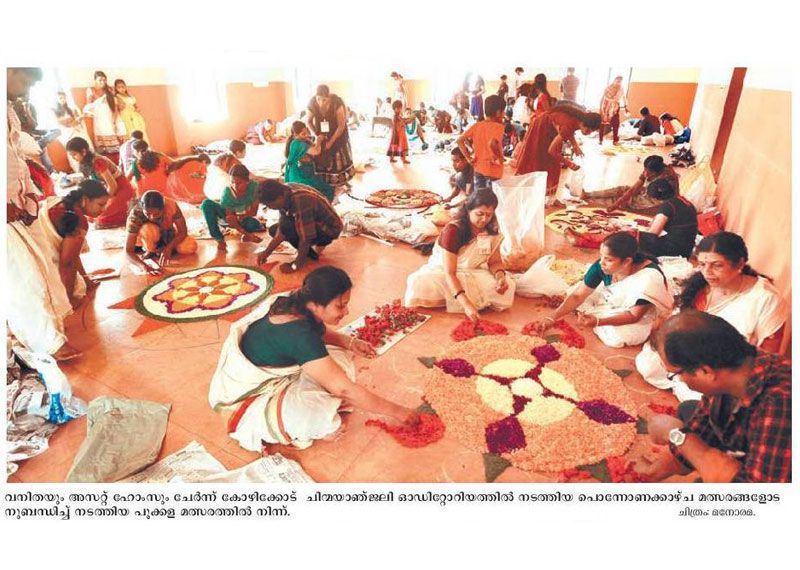 Malayala Manorama