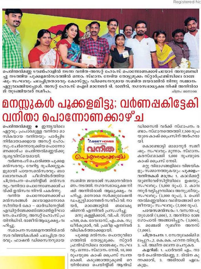 Malayala Manorama