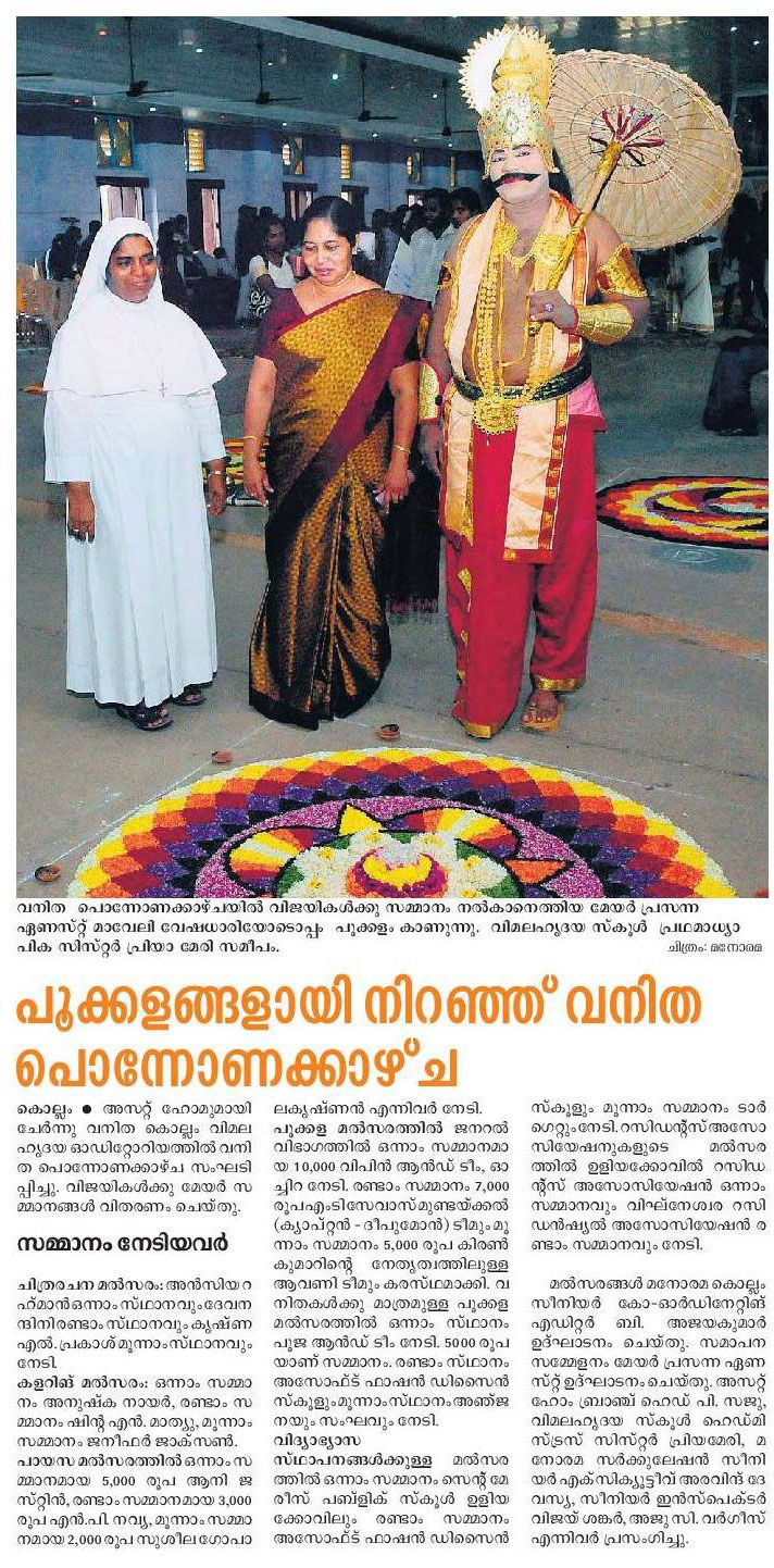 Malayala Manorama