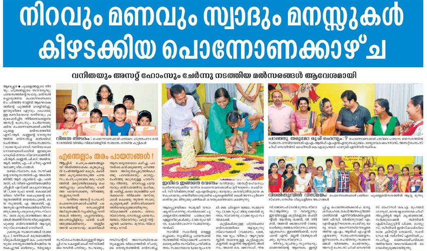 Malayala Manorama