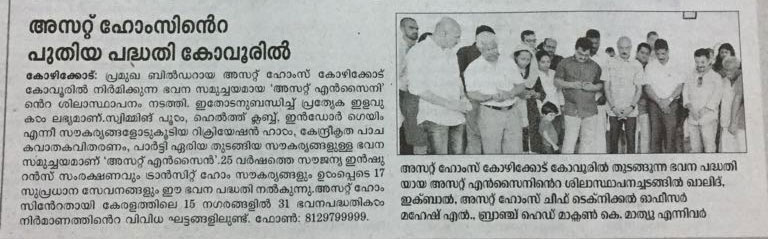 News Paper