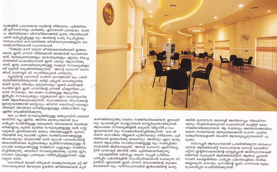 Emerging Kerala