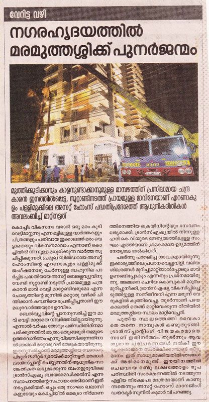 Future Kerala