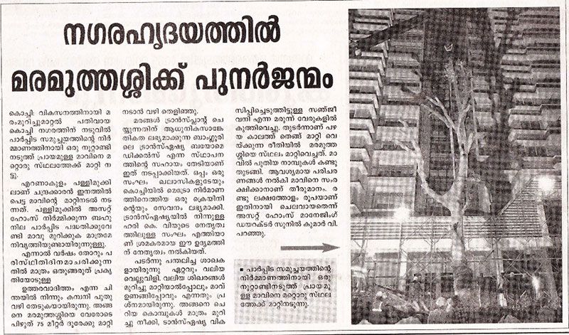 Mangalam