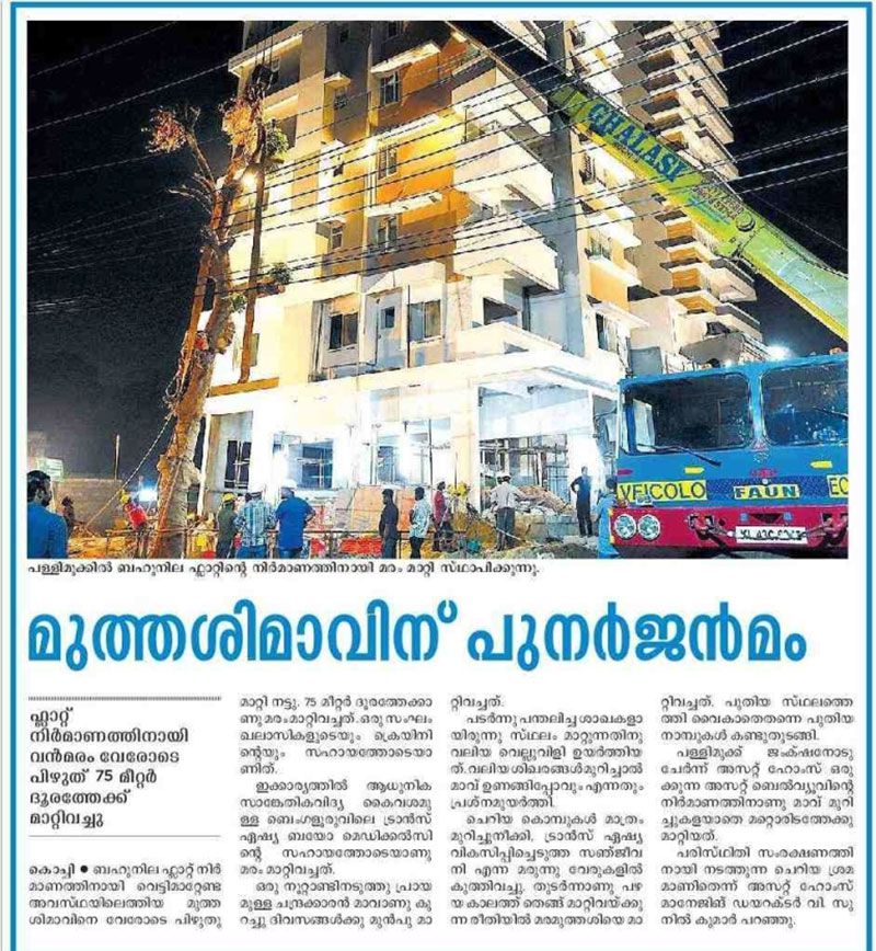Manorama