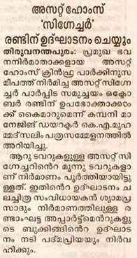 Mathrubhumi