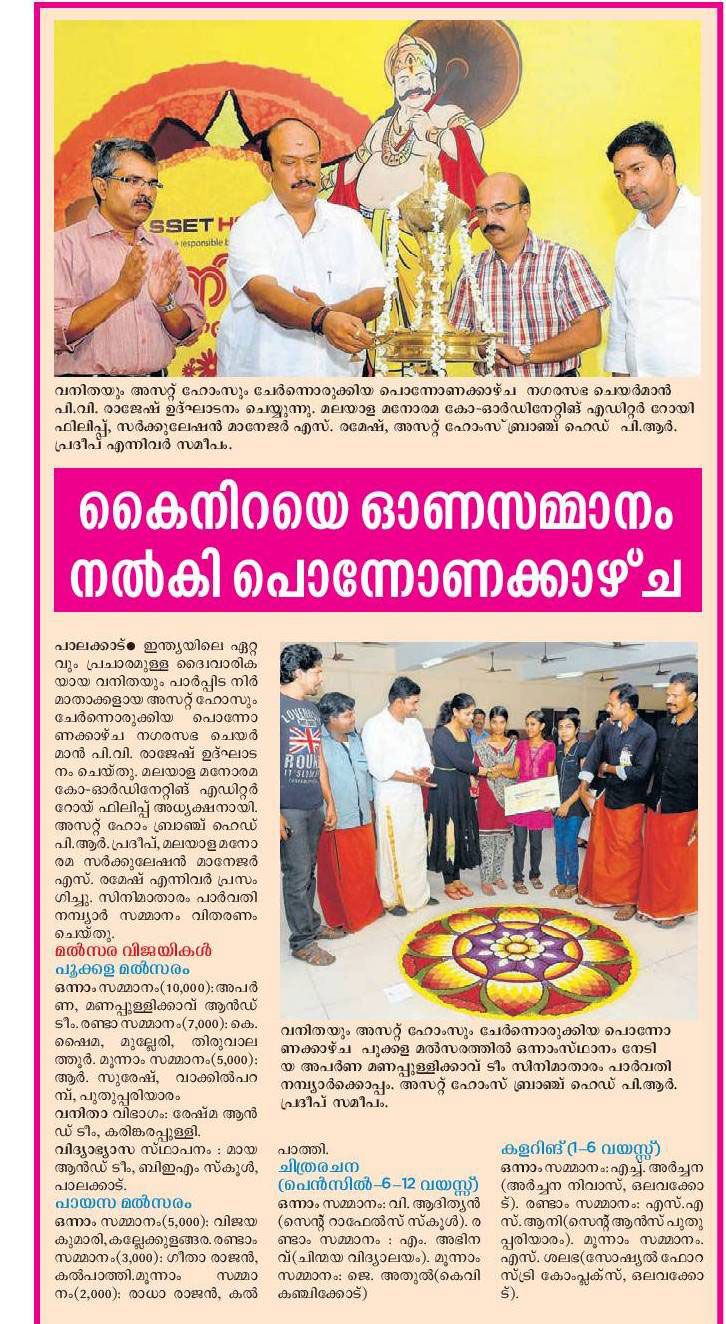 Malayala Manorama