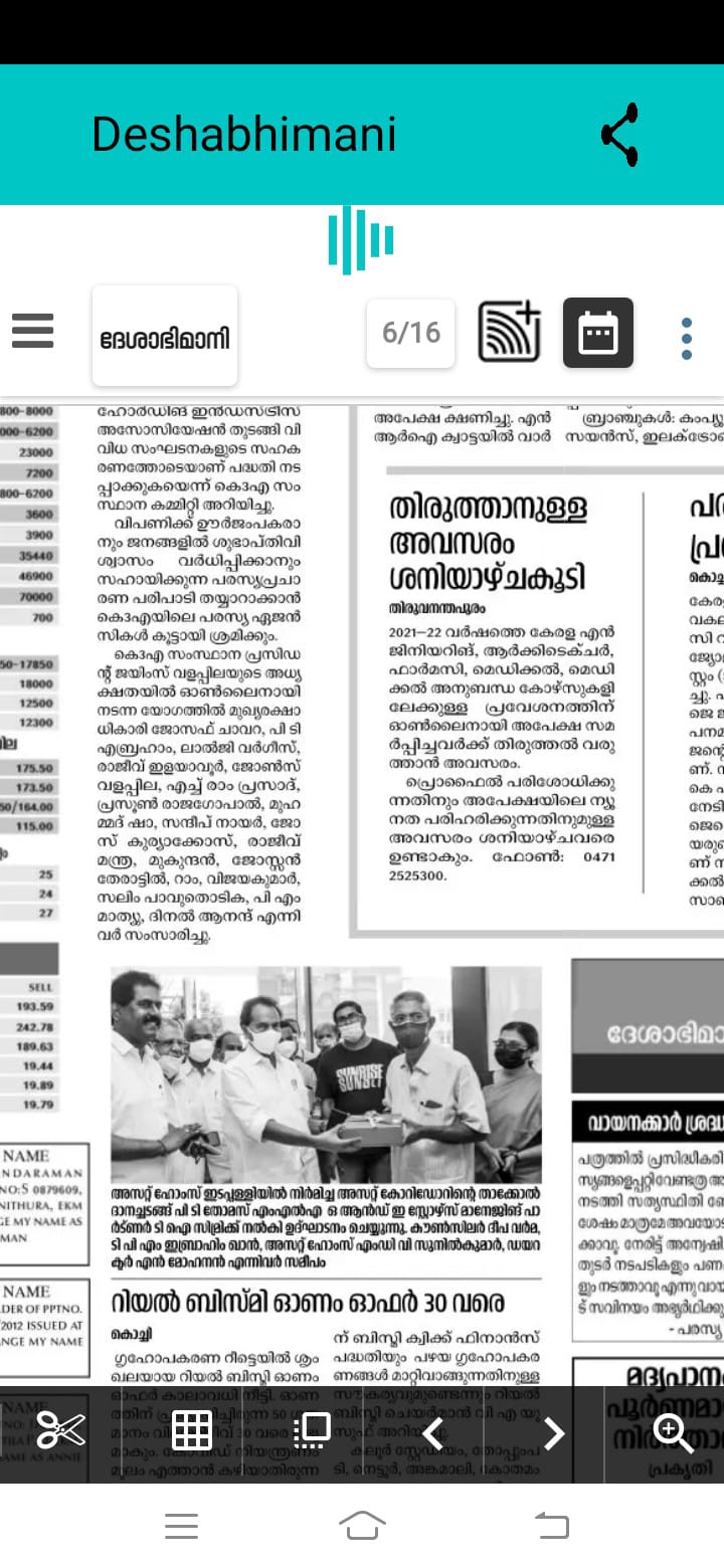 Deshabhimani
