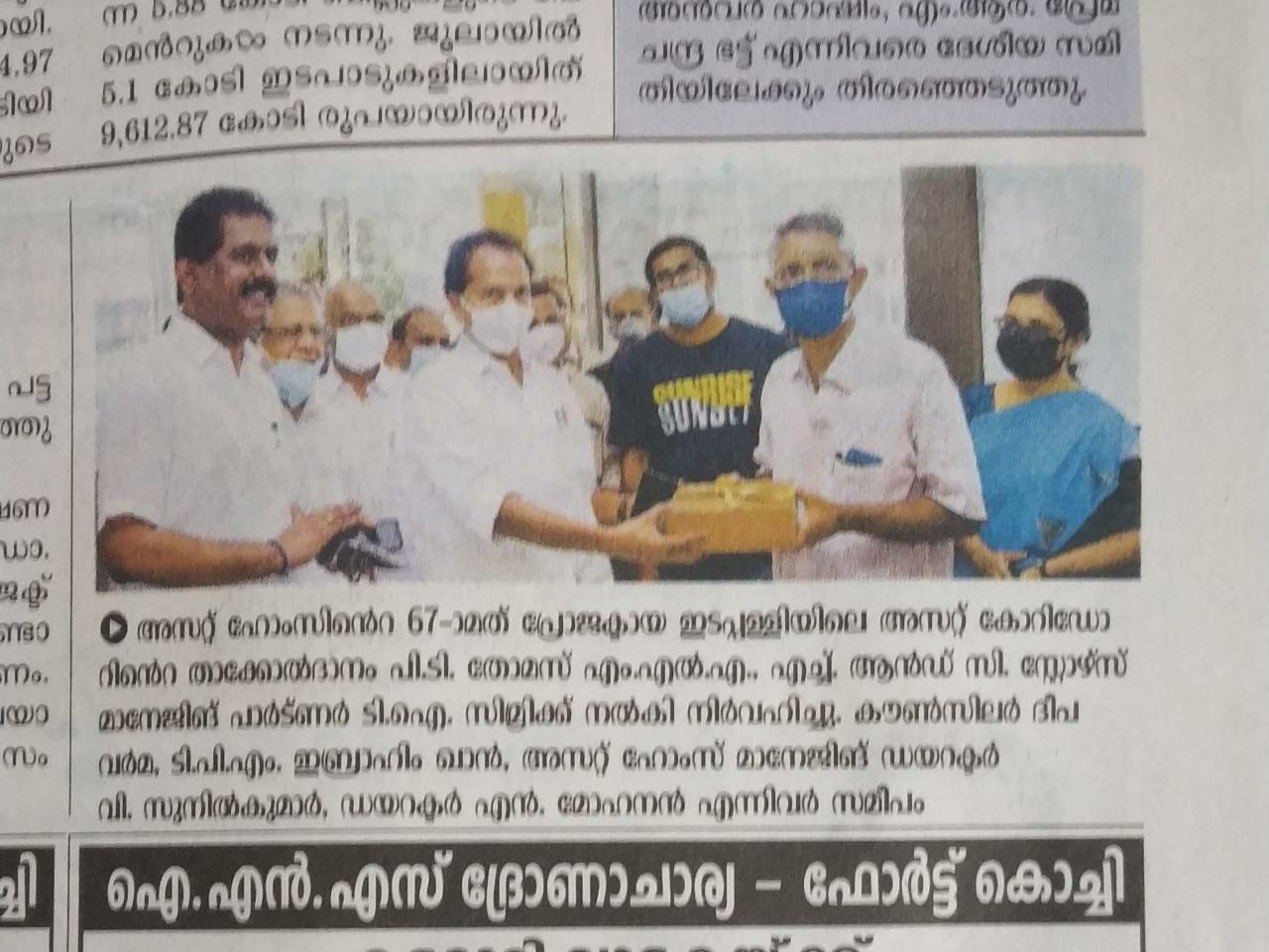Mathrubhumi