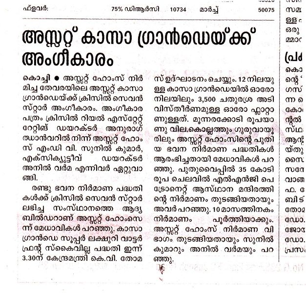 Manorama