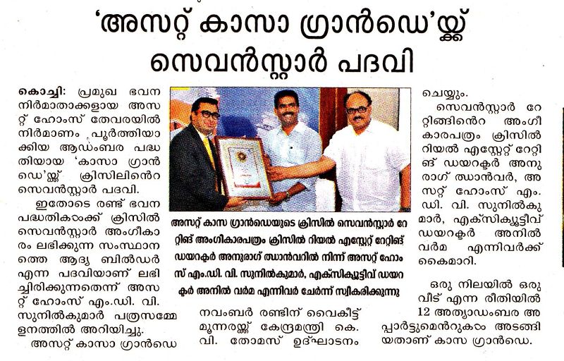 Mathrubhumi