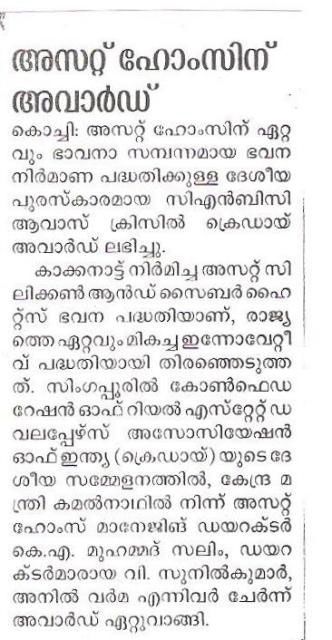 Malayala Manorama