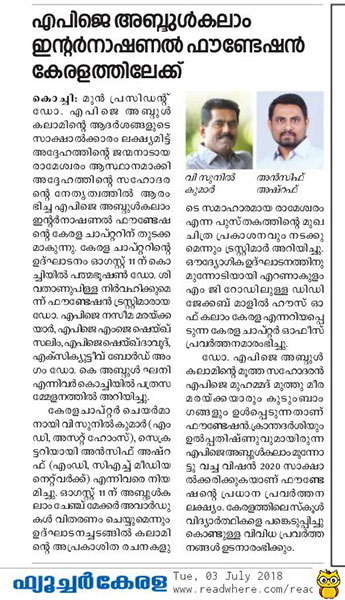 Future Kerala