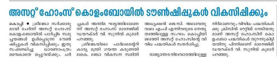 Malayala Manorama
