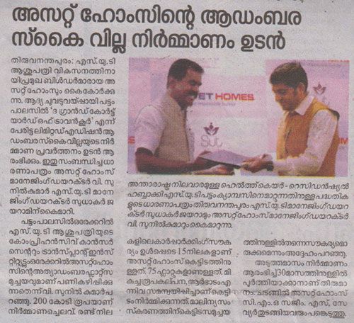 Kerala Kaumudi