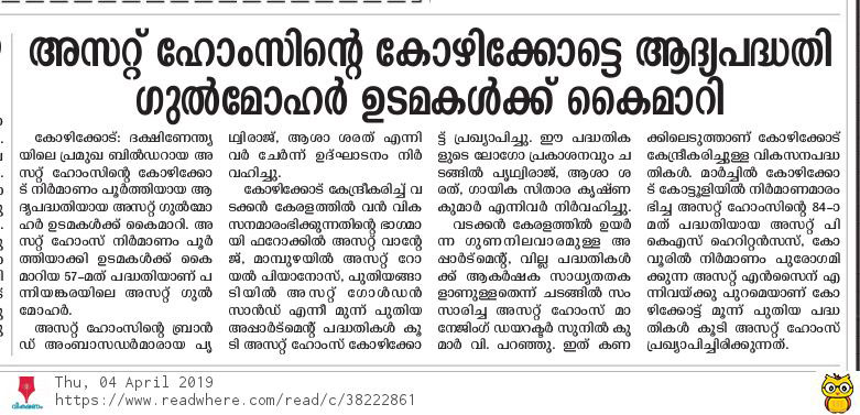 Veekshanam