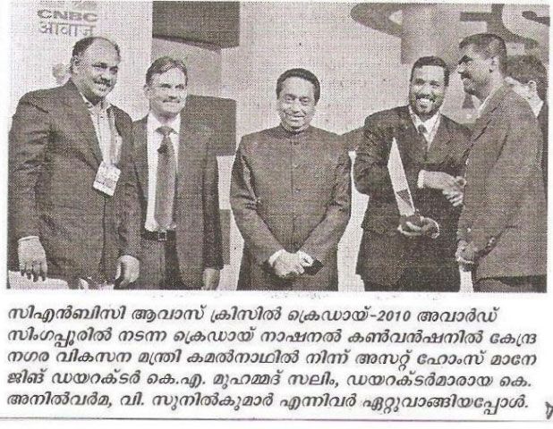 Malayala Manorama