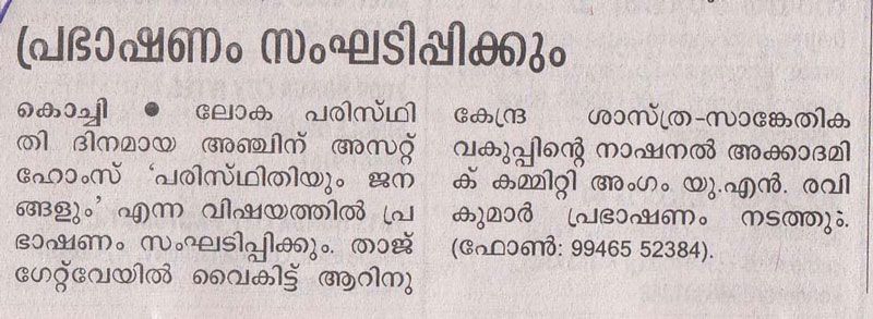 Malayala Manorama
