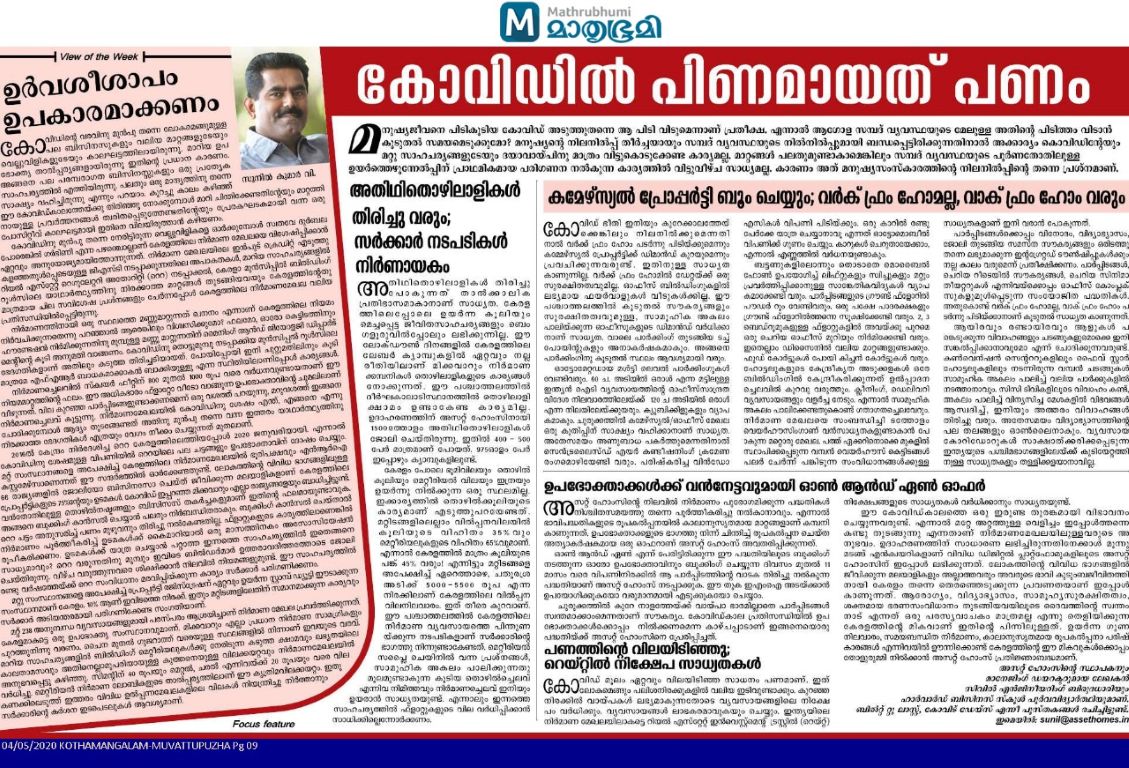 Mathrubhumi