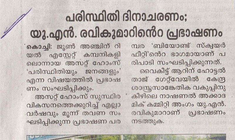 Mathrubhumi