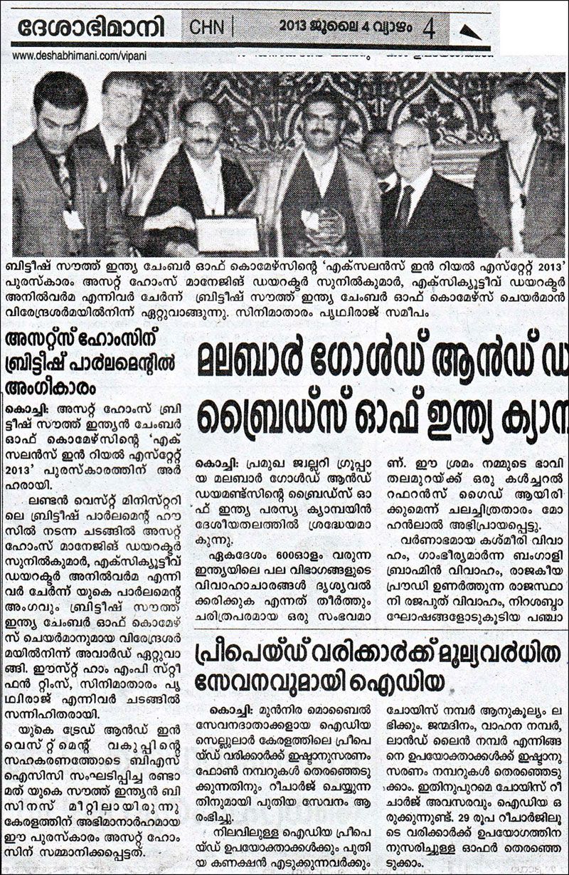 Deshabhimani