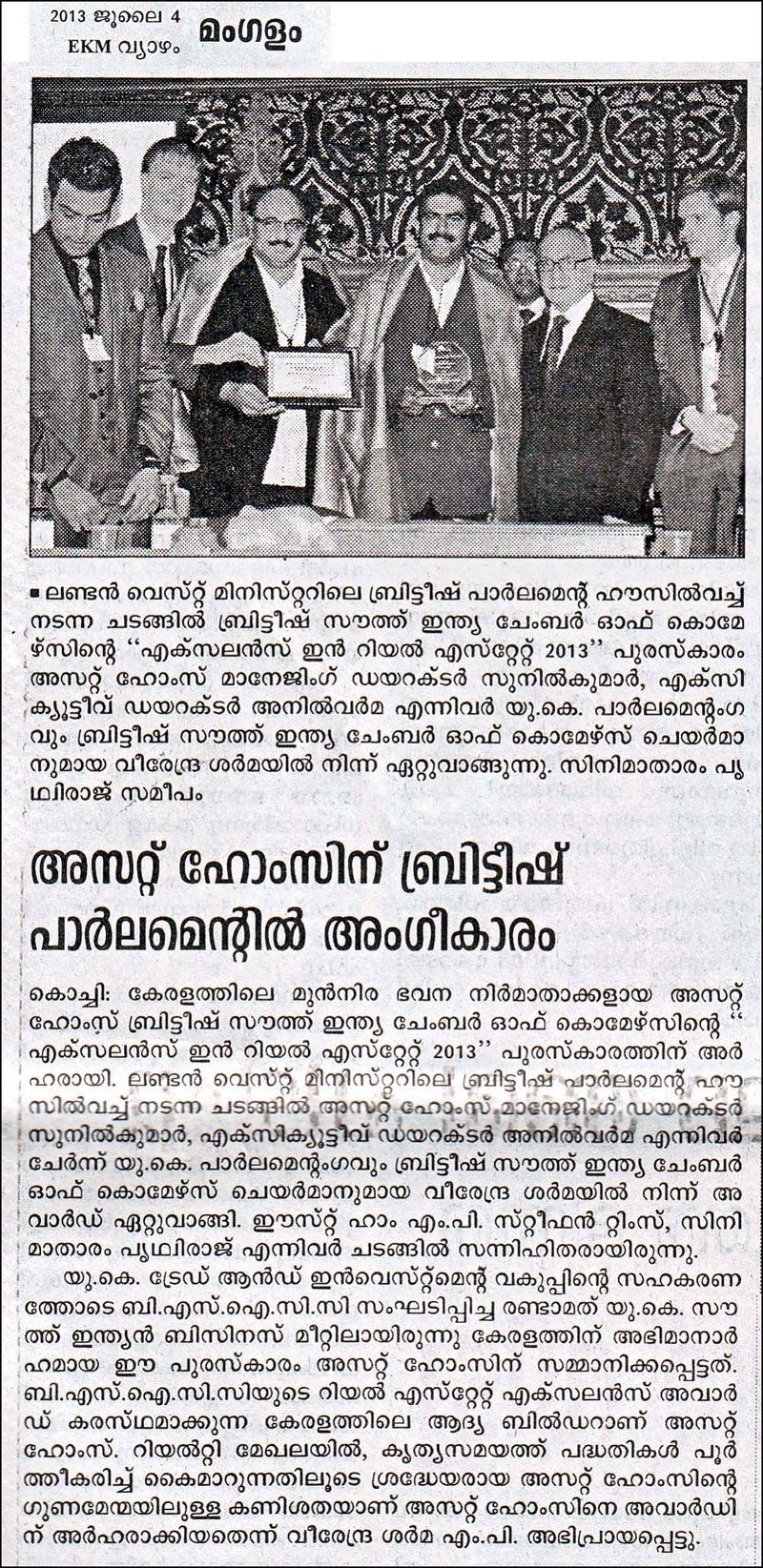 Mangalam