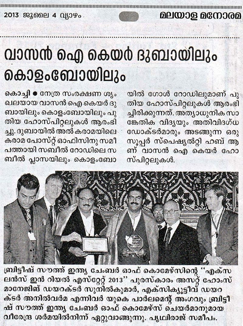 Manorama