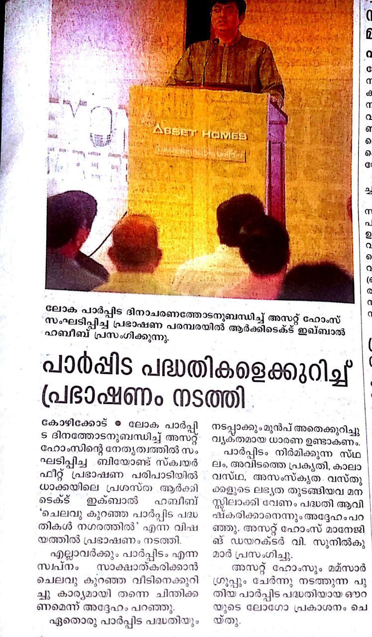 Malayala Manorama