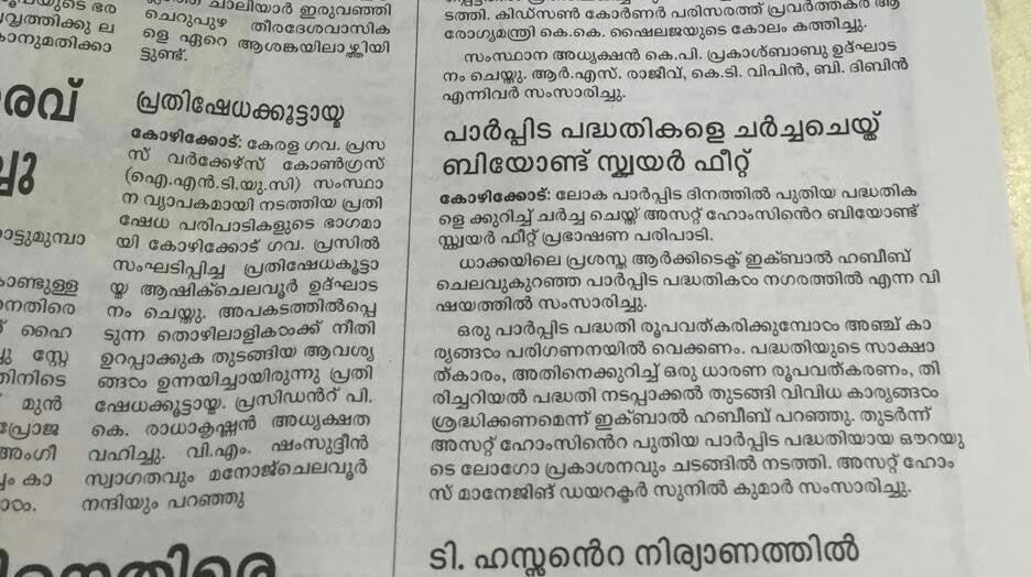 Mathrubhumi