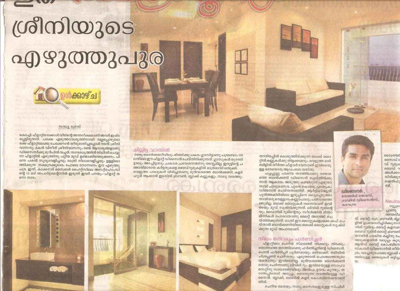 Malayala Manorama