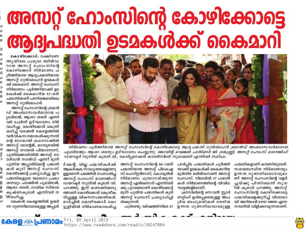 Kerala Pranamam