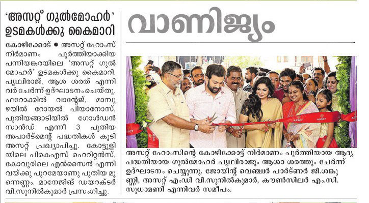 Malayala Manorama