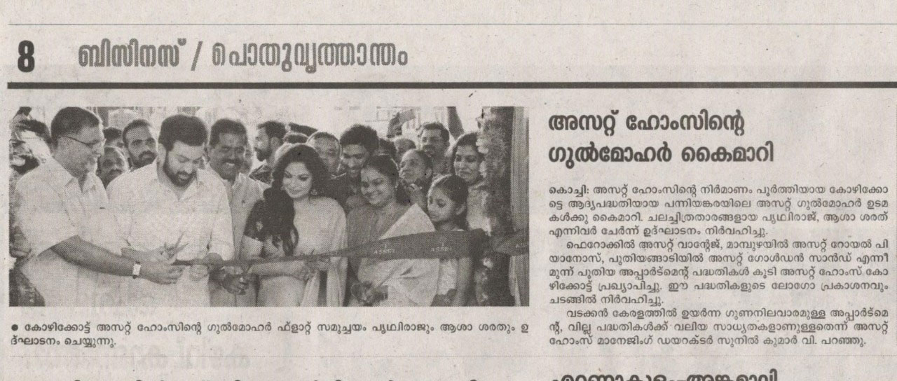 Mangalam