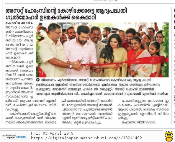 Mathrubhumi