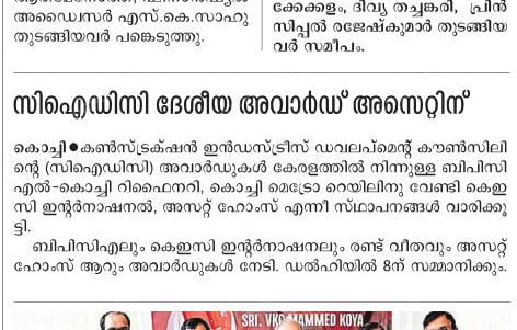 Malayala Manorama